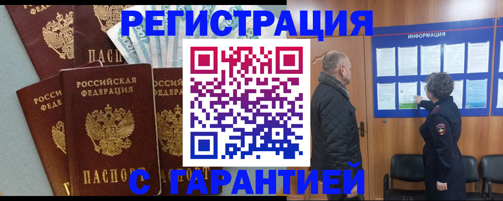 прописка иностранных граждан в Мамадыше