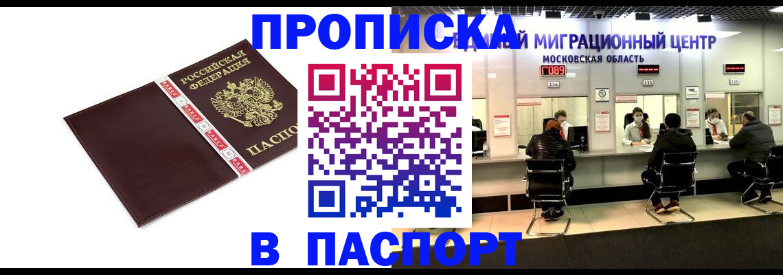 где прописаться в Мамадыше