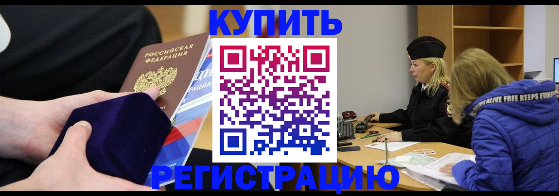 прописка 2025 в Мамадыше