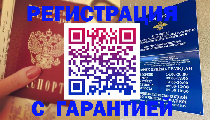 временная регистрация законно в Мамадыше